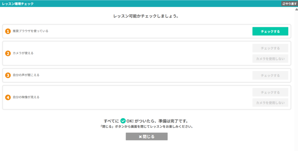 NativeCampプレミアムプラン入会手順