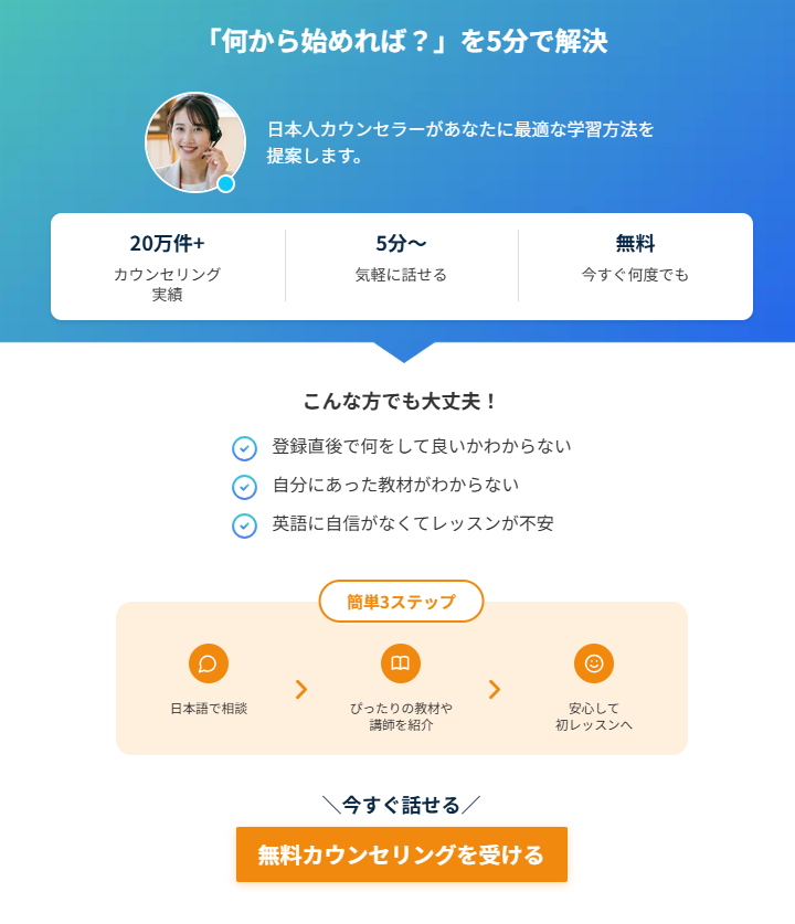 ネイティブキャンプ